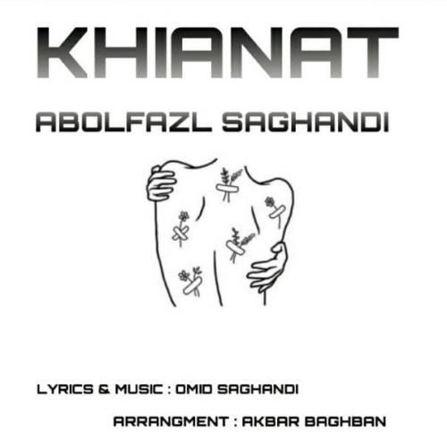 دانلود آهنگ خیانت